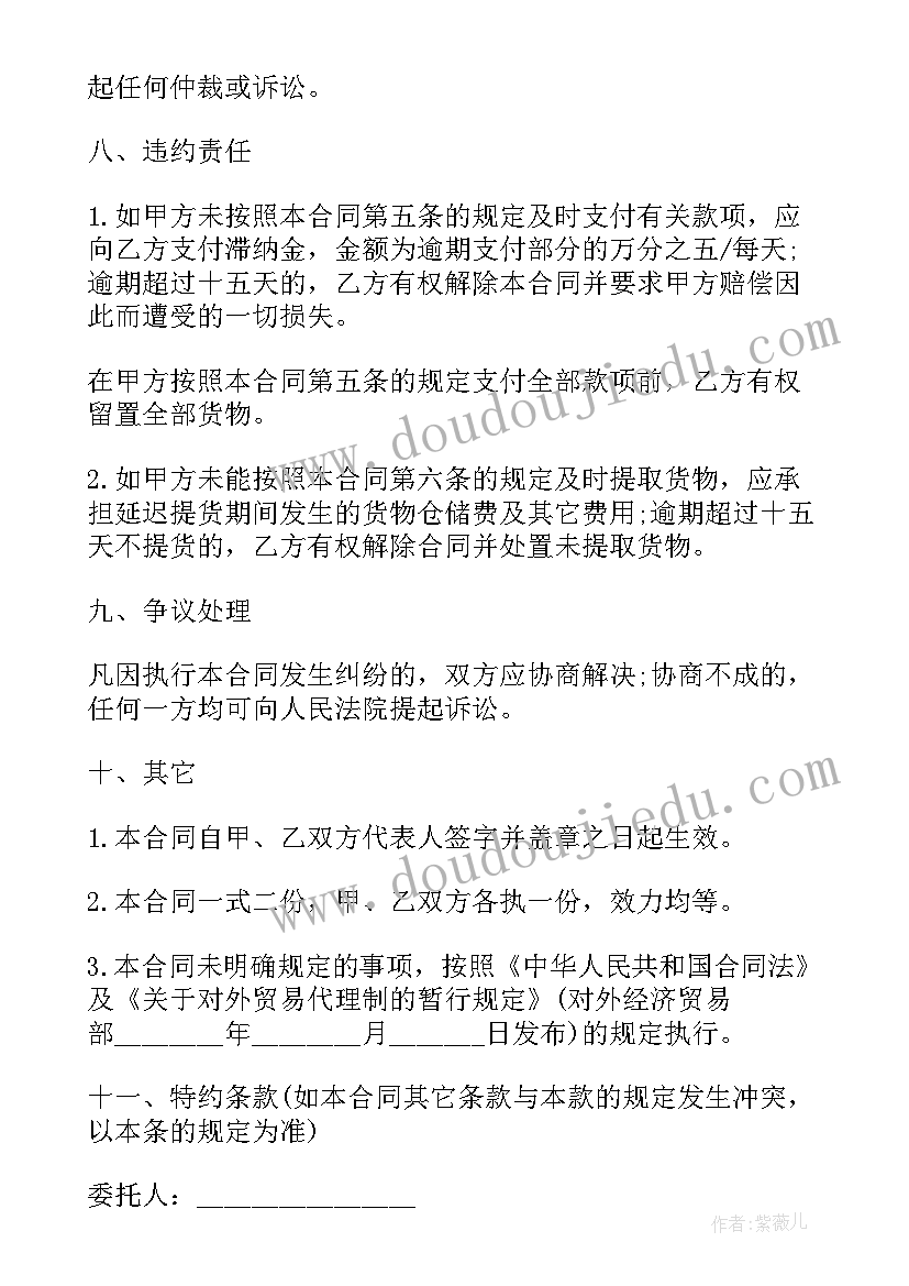 上学路上不同的上学路教案(汇总5篇)