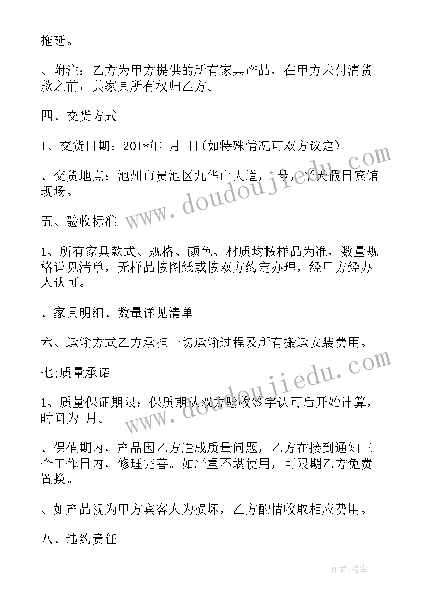 家具厂劳动合同书(模板6篇)