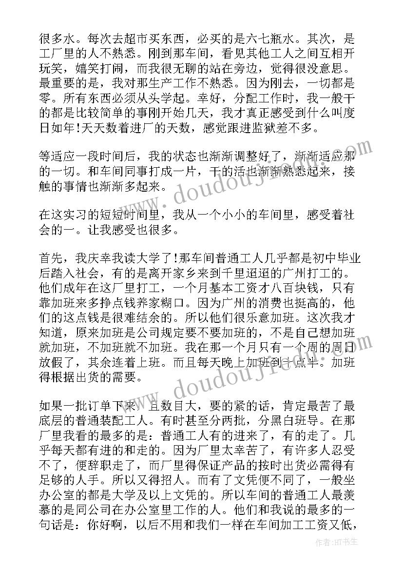 2023年假期工作总结大学生 假期安全工作总结(通用8篇)