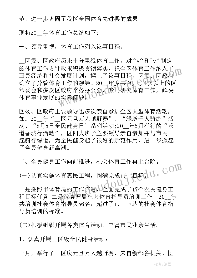 最新比赛结束后总结 比赛工作总结(实用9篇)