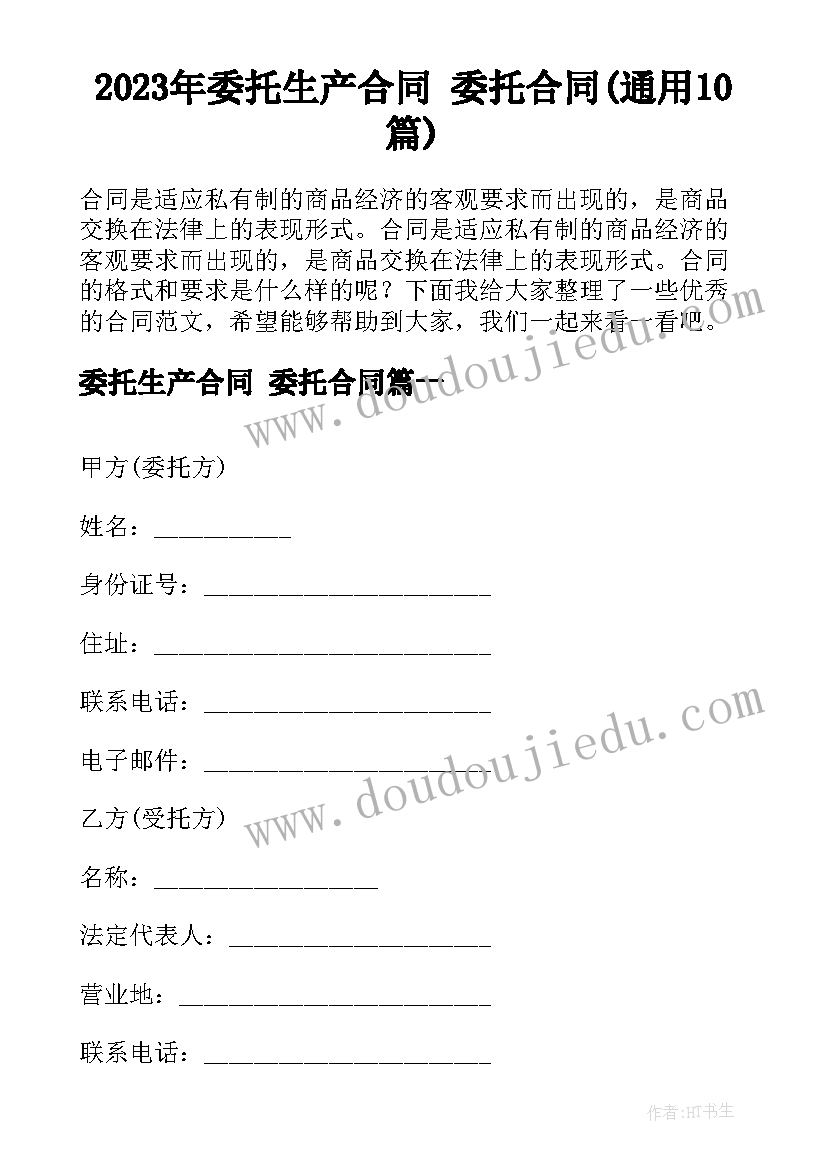 2023年晒被子的教学反思(模板5篇)