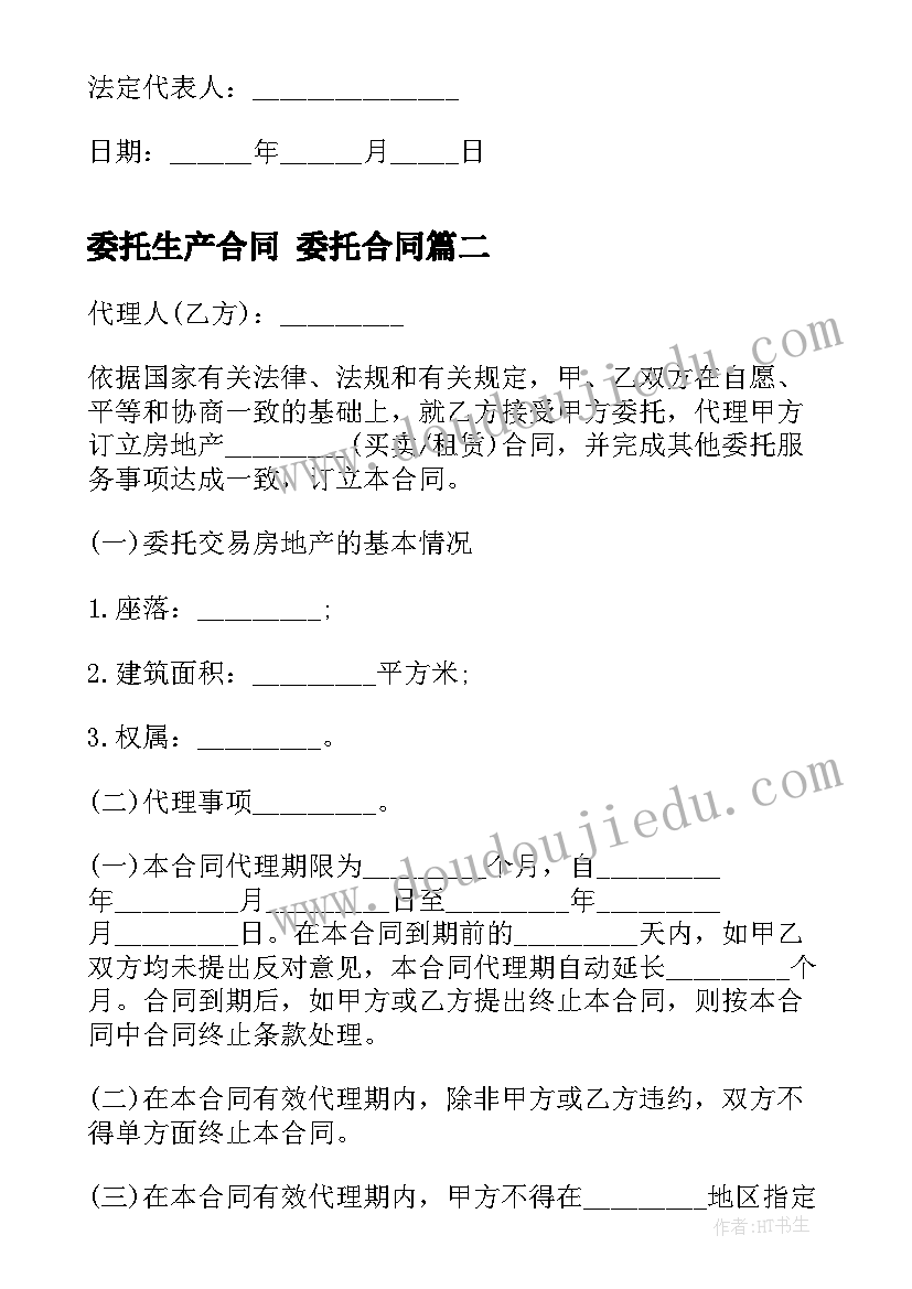 2023年晒被子的教学反思(模板5篇)