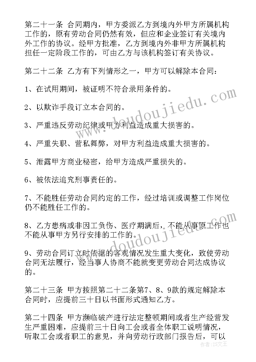 家电清洗行业分析报告(大全5篇)