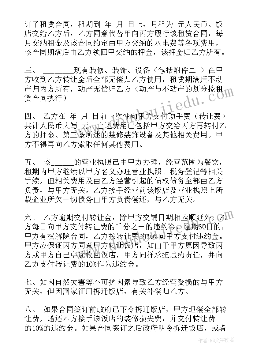 2023年配套协作方式是指 协议合同(优秀7篇)