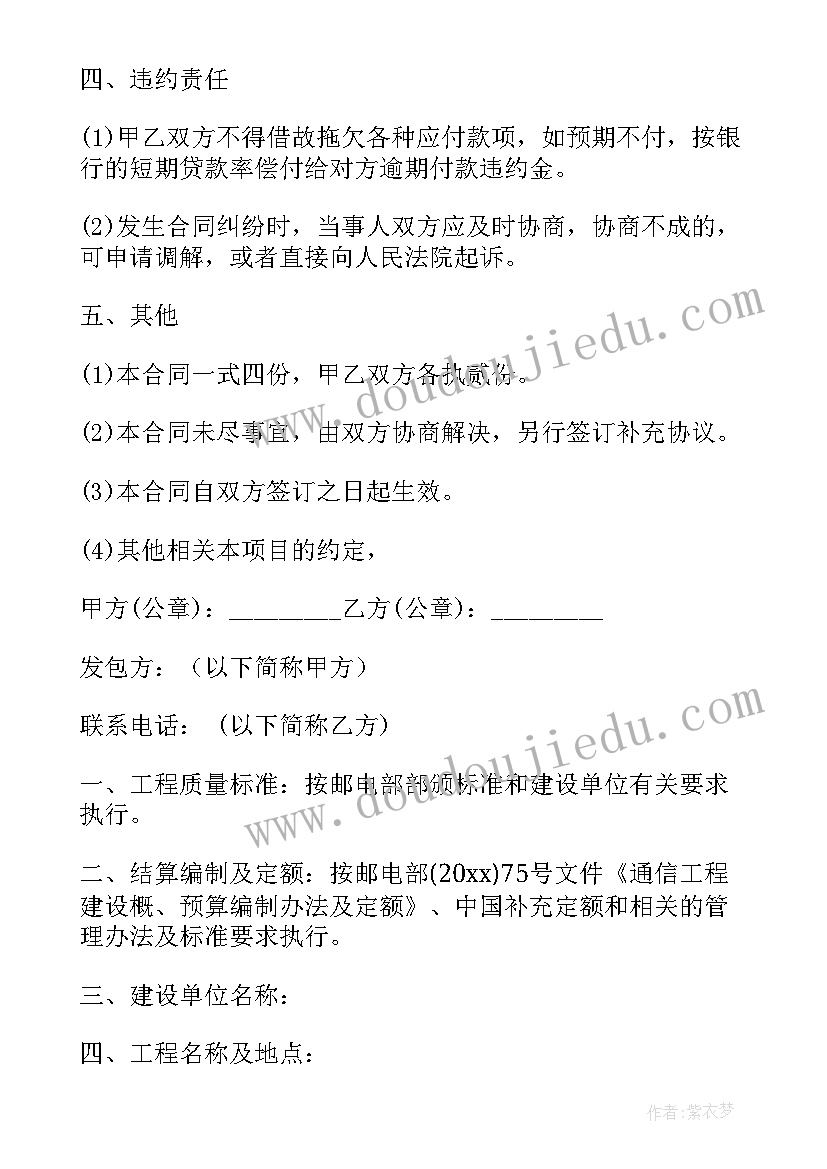 2023年个人工程承包合同按手横(大全6篇)