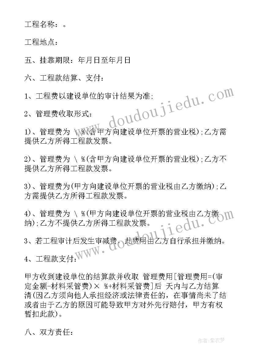 2023年个人工程承包合同按手横(大全6篇)