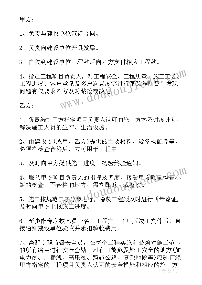 2023年个人工程承包合同按手横(大全6篇)