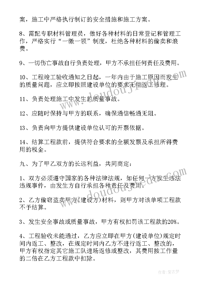 2023年个人工程承包合同按手横(大全6篇)