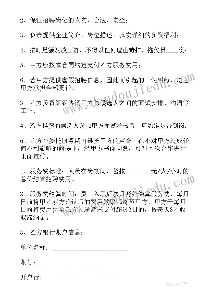 公会邀约合同 直播公会加盟合同(实用5篇)