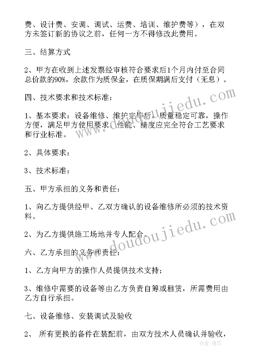 2023年医药公司跟医院的协议 医疗销售合同(大全10篇)