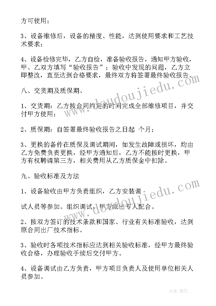 2023年医药公司跟医院的协议 医疗销售合同(大全10篇)