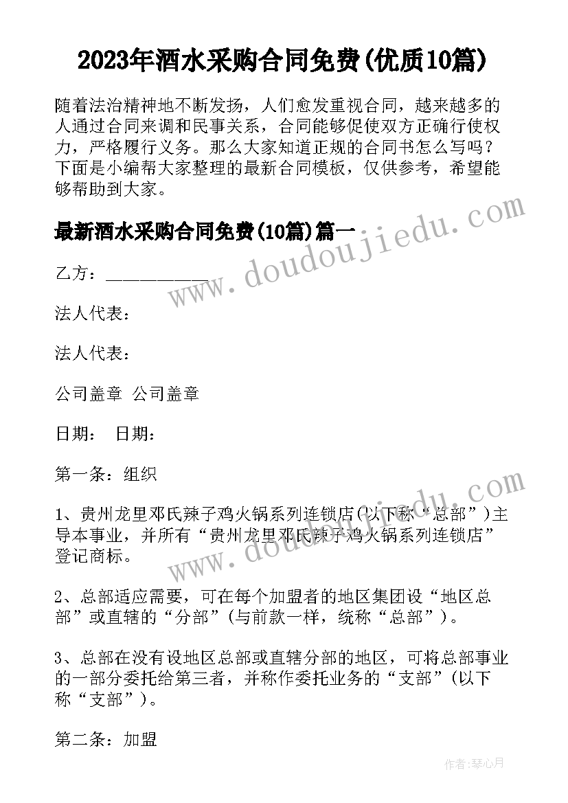 2023年诉讼代理人委托书 诉讼代理人授权委托书(汇总5篇)