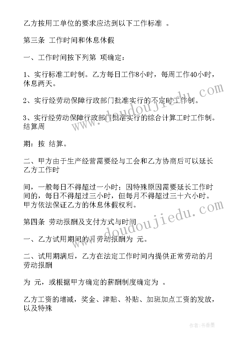 劳务派遣签订绿化合同(模板8篇)