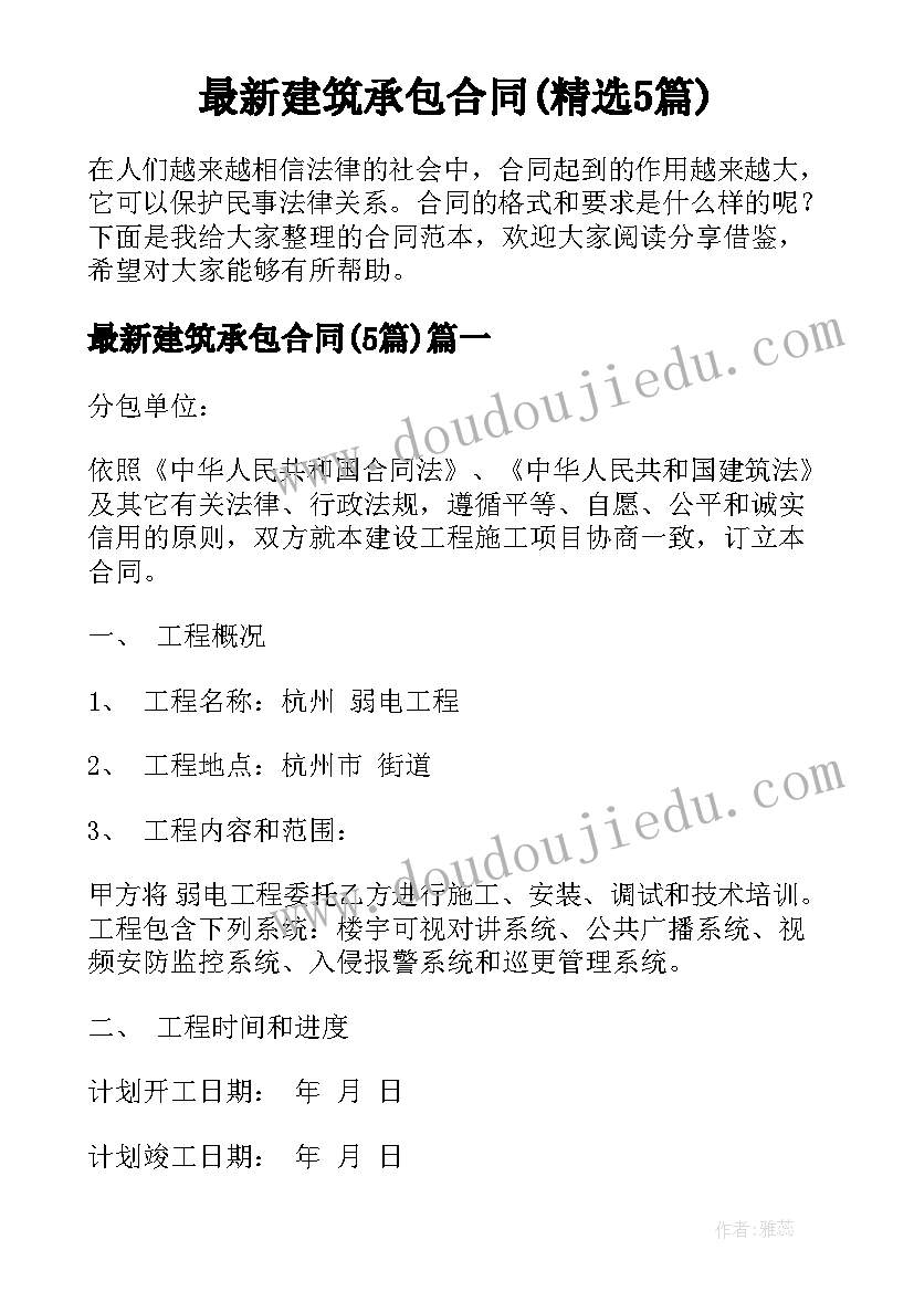 最新装满昆虫的口袋主要讲了哪两件事 装满昆虫的衣袋教学反思(优秀5篇)