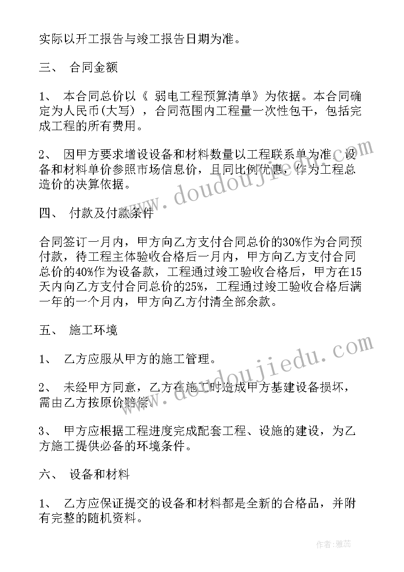 最新装满昆虫的口袋主要讲了哪两件事 装满昆虫的衣袋教学反思(优秀5篇)