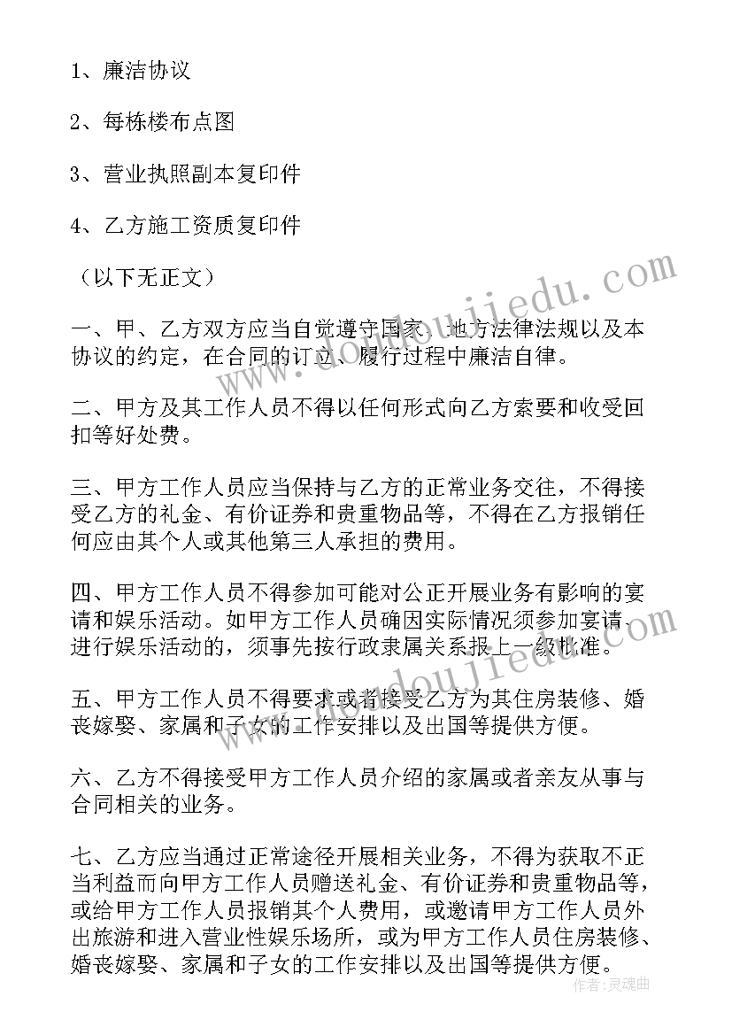 最新高铁沉降观测方案 沉降观测技术服务合同(通用5篇)