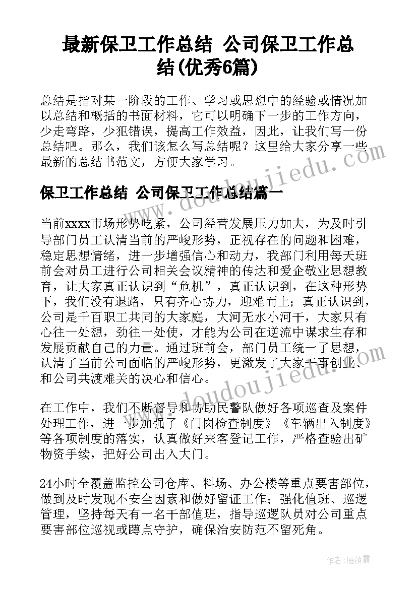 指偶剧场教学设计(优质5篇)