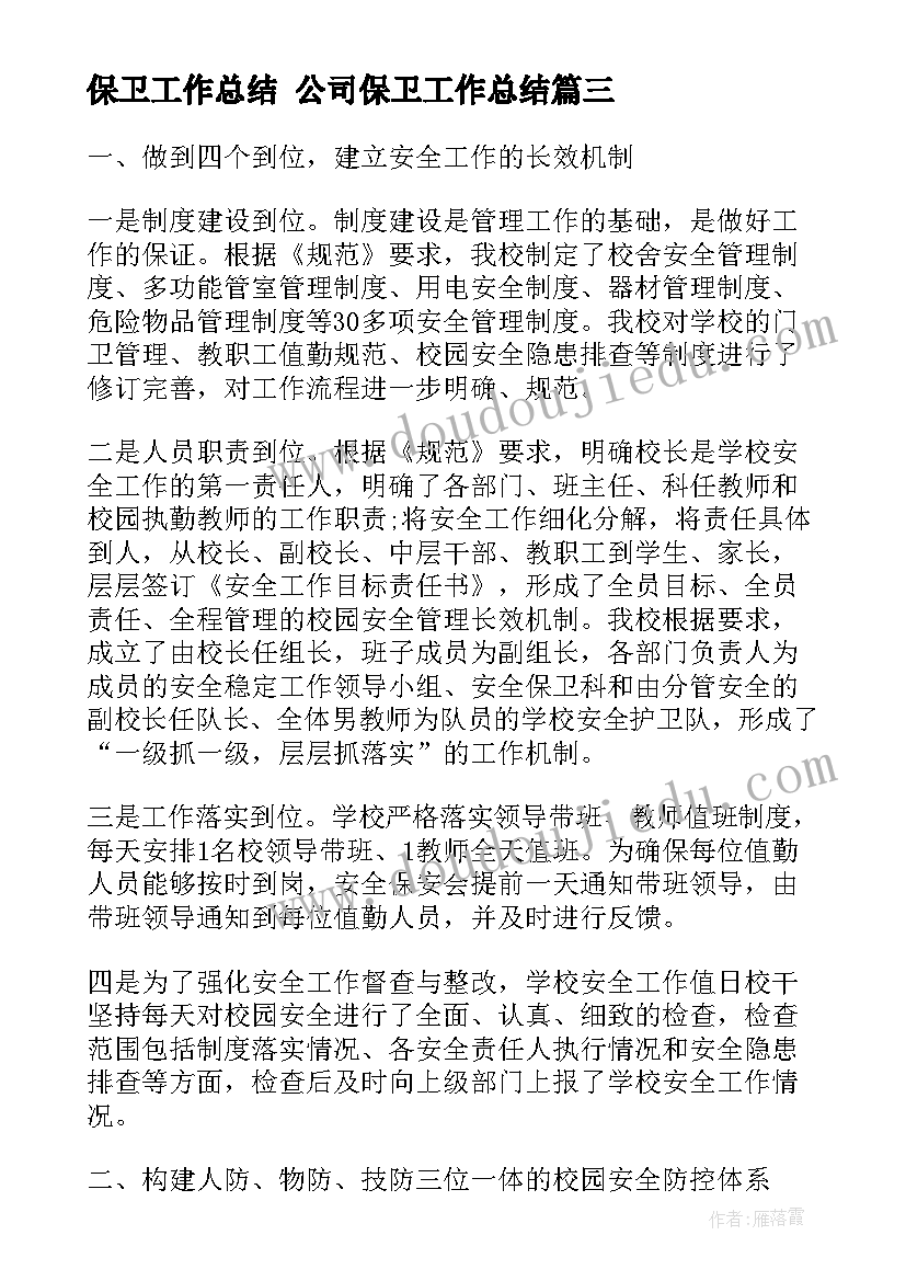 指偶剧场教学设计(优质5篇)