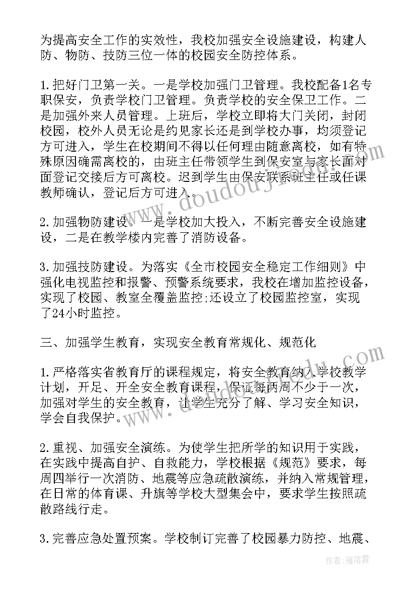 指偶剧场教学设计(优质5篇)