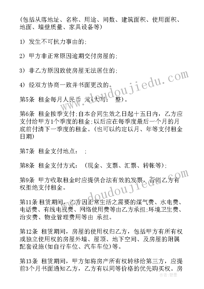 2023年汽车买卖合同补充协议(实用5篇)