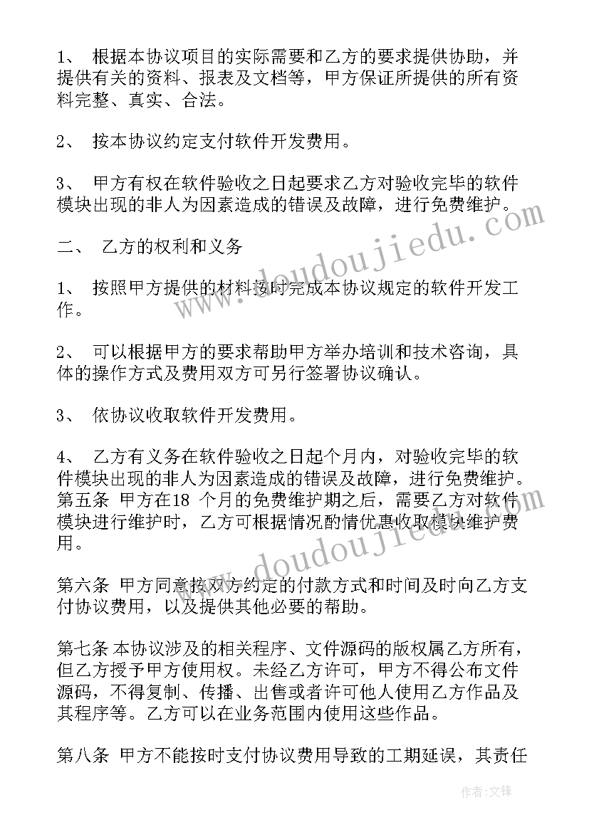 最新项目投资协议合同简单项目 项目合作协议合同(优质7篇)