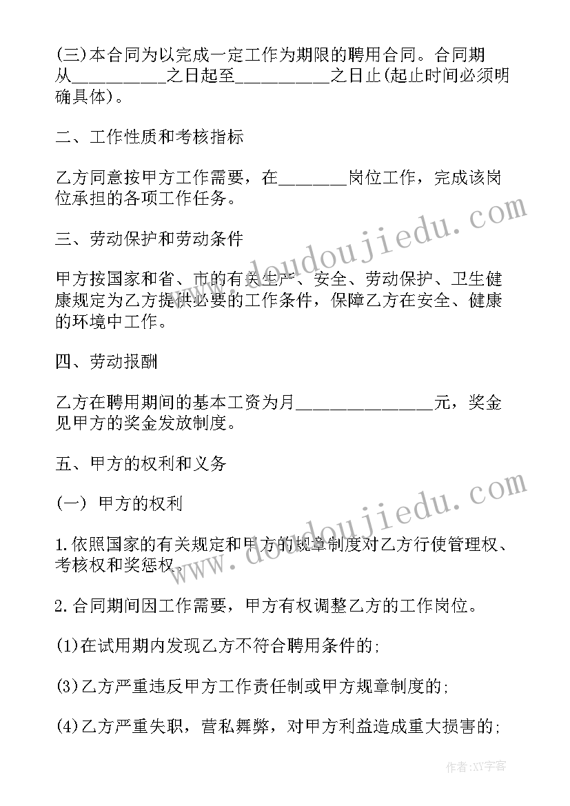 2023年企业员工团体保险合同(优质9篇)