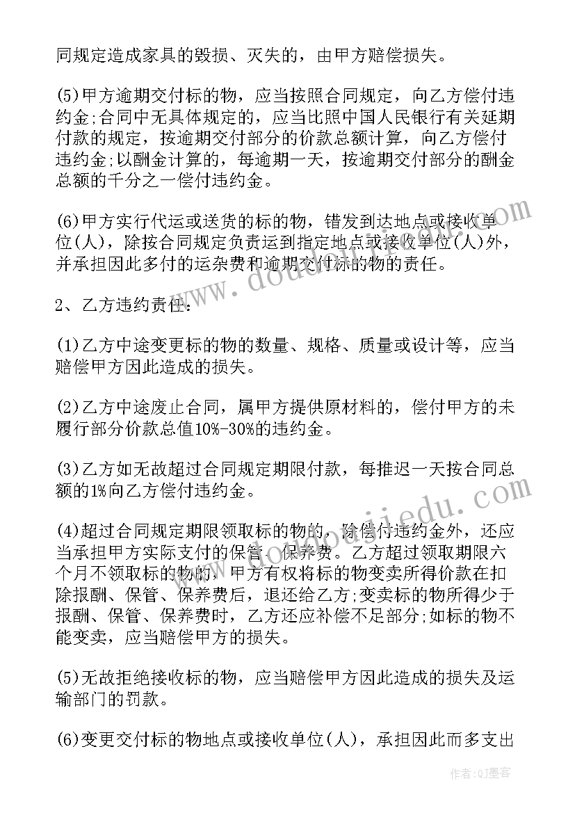 最新线上办公合同(大全10篇)