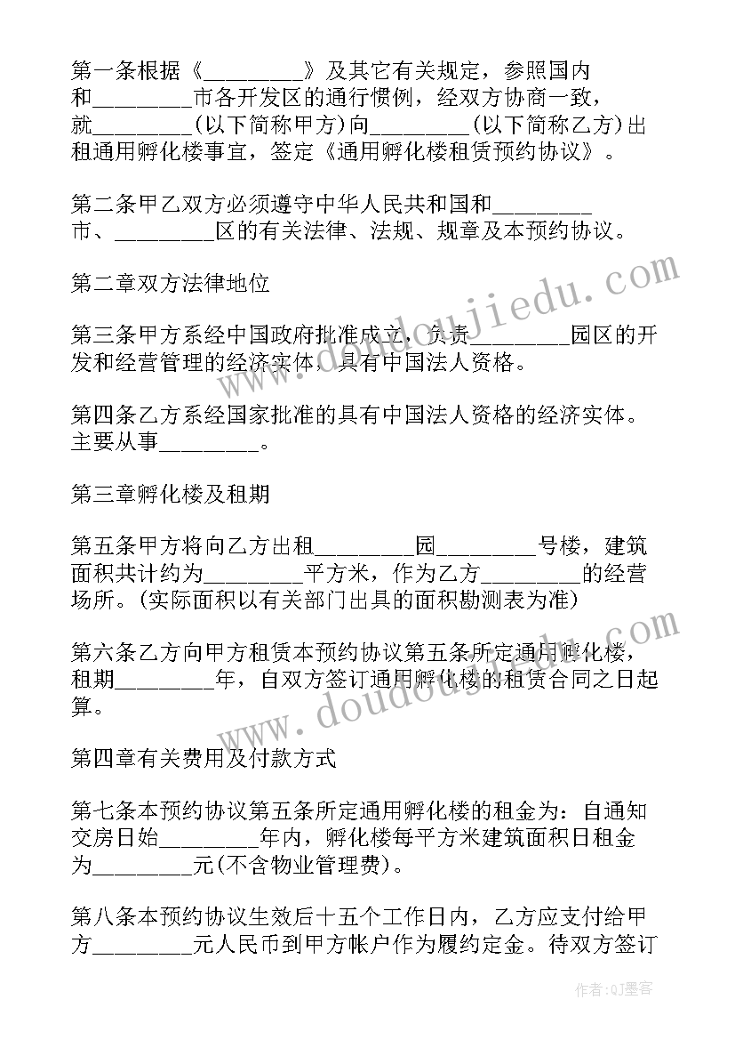 最新线上办公合同(大全10篇)