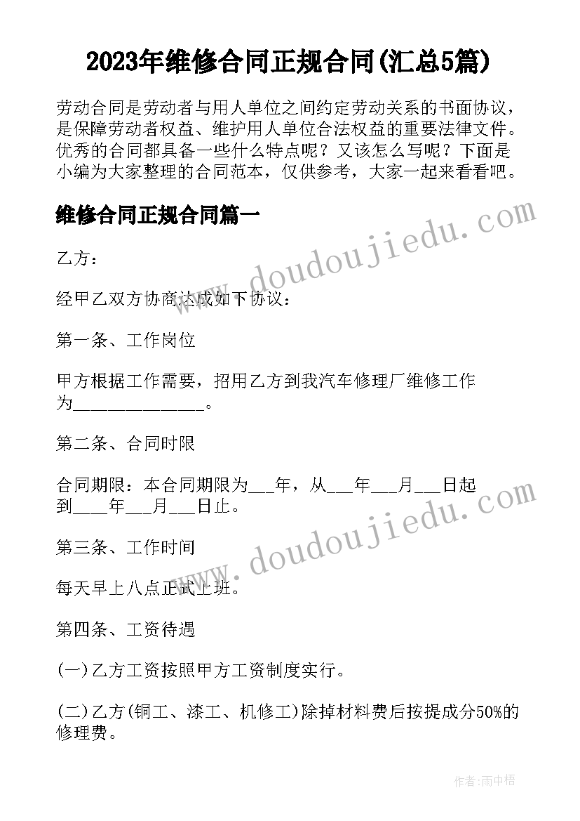 2023年采购谈判培训材料 采购谈判技巧培训心得(实用5篇)