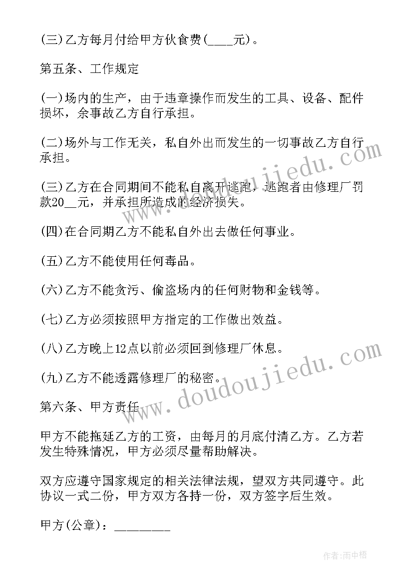 2023年采购谈判培训材料 采购谈判技巧培训心得(实用5篇)