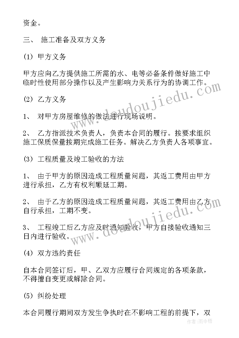 2023年采购谈判培训材料 采购谈判技巧培训心得(实用5篇)