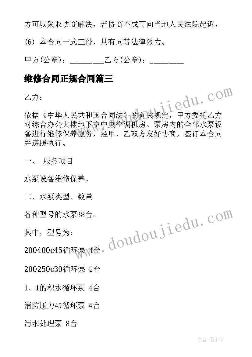 2023年采购谈判培训材料 采购谈判技巧培训心得(实用5篇)