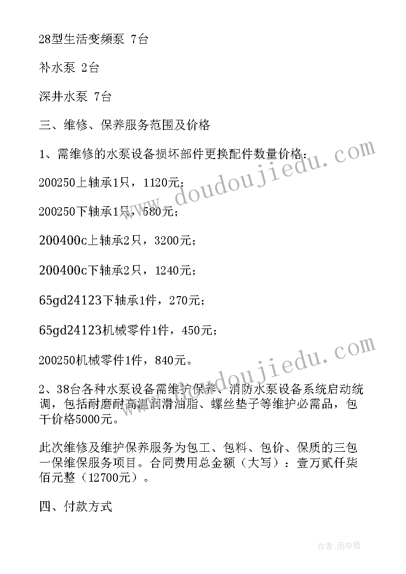 2023年采购谈判培训材料 采购谈判技巧培训心得(实用5篇)