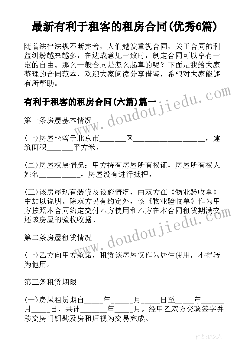 最新给领导的元旦祝福词语 元旦领导祝福语(实用6篇)