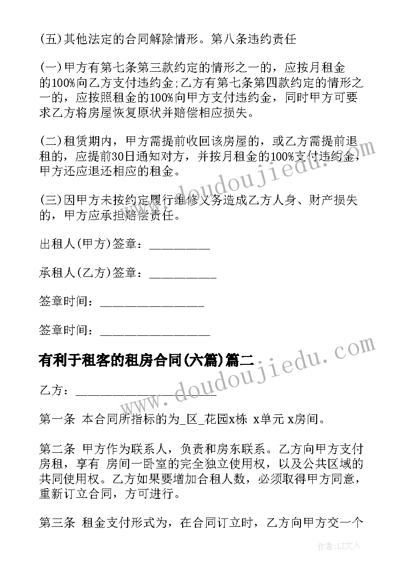 最新给领导的元旦祝福词语 元旦领导祝福语(实用6篇)