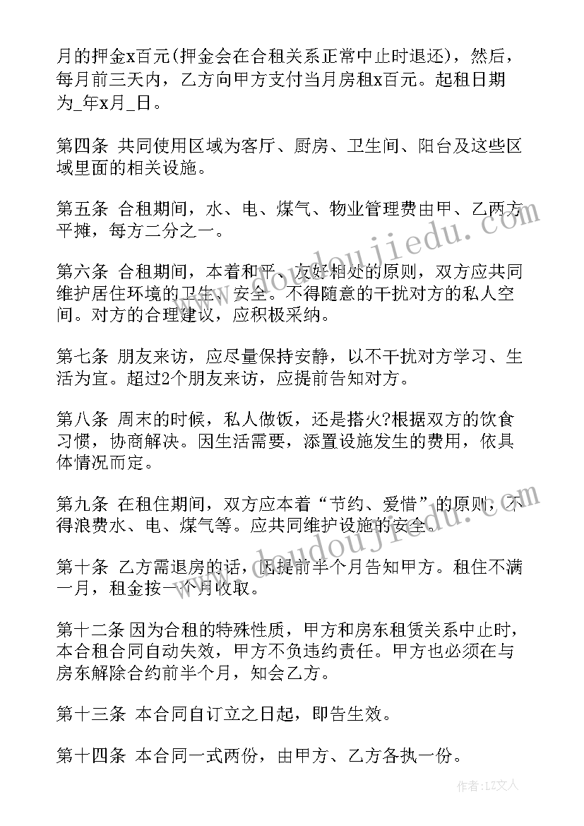 最新给领导的元旦祝福词语 元旦领导祝福语(实用6篇)