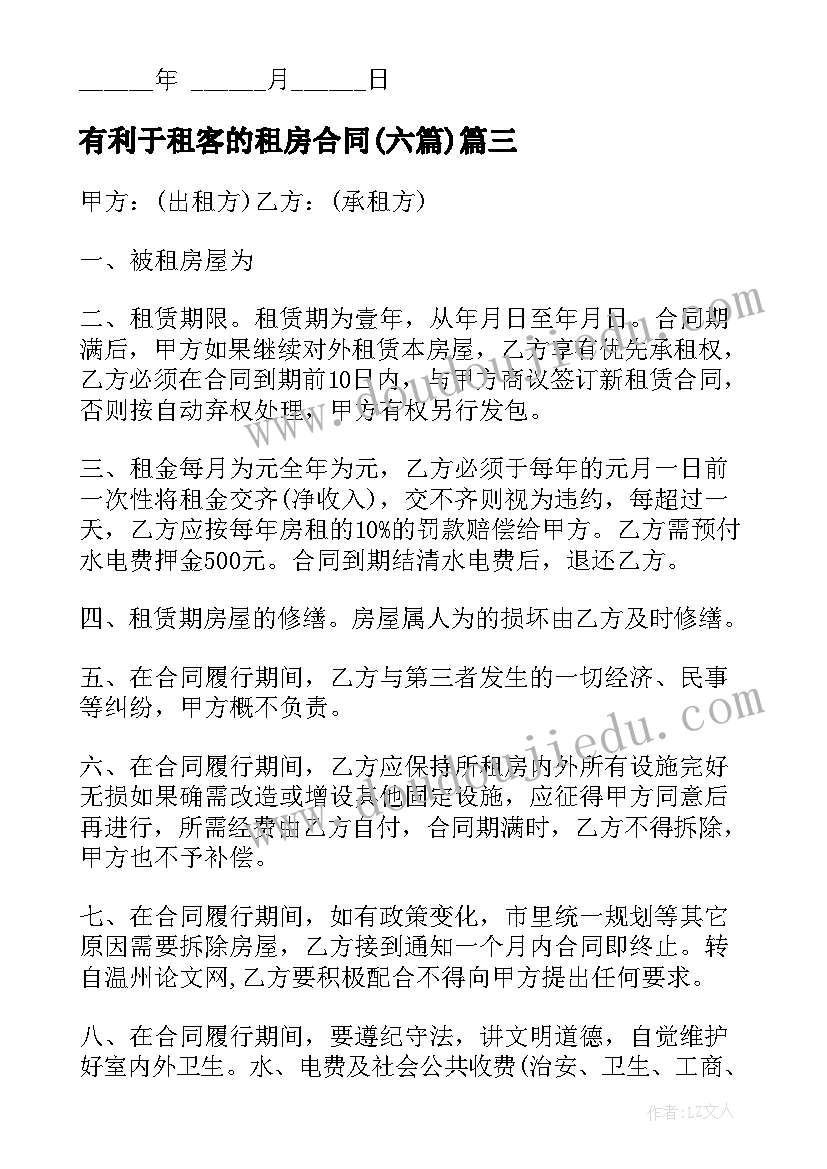 最新给领导的元旦祝福词语 元旦领导祝福语(实用6篇)