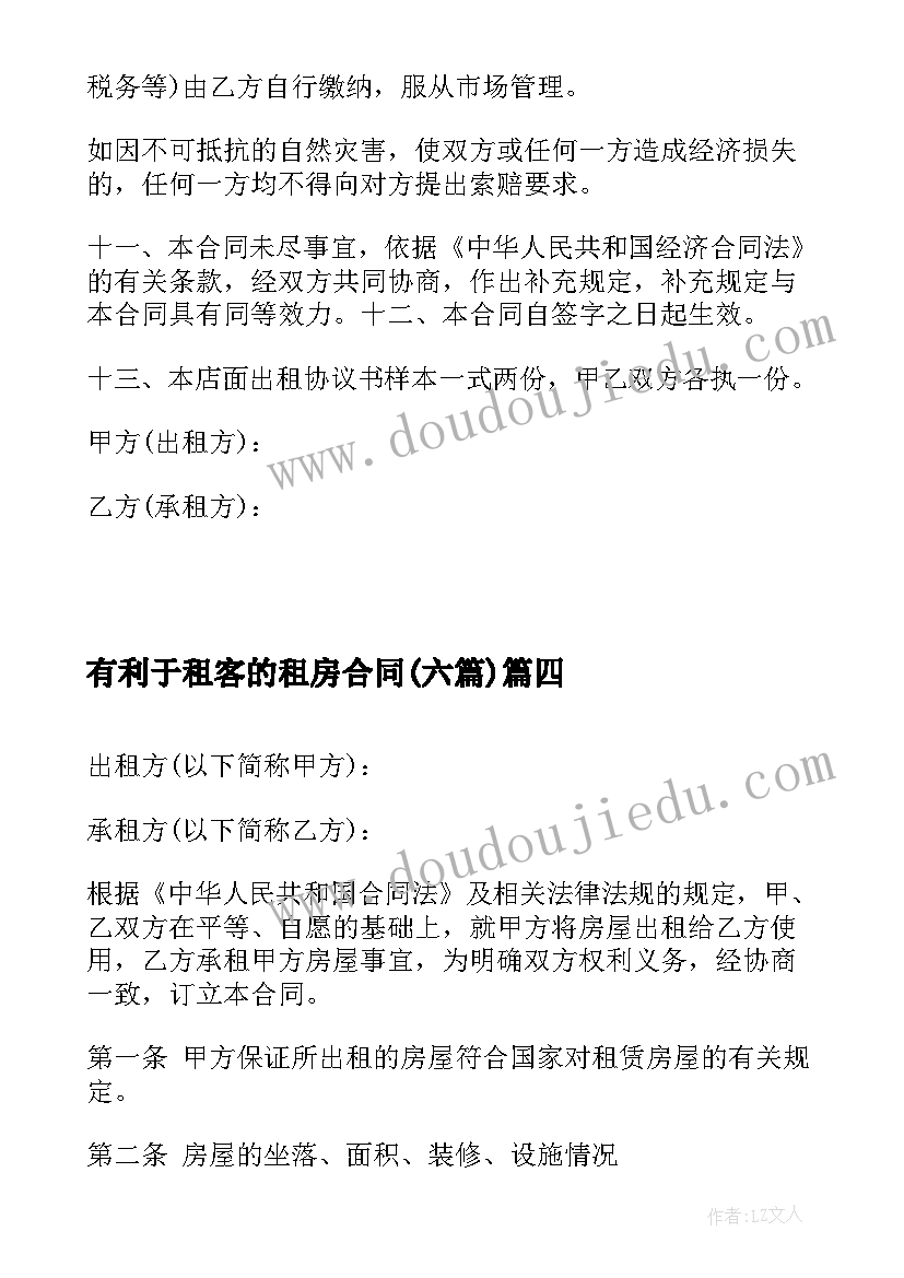 最新给领导的元旦祝福词语 元旦领导祝福语(实用6篇)