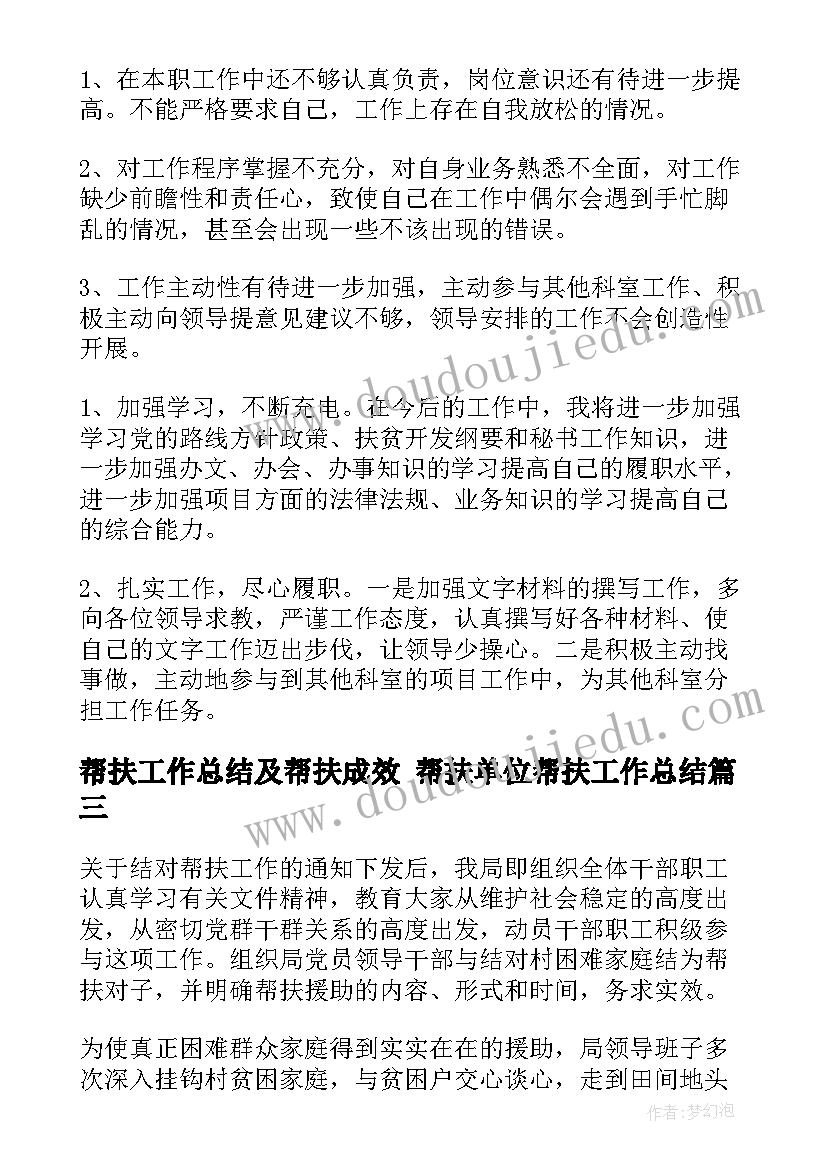 毕业生个人简历自我评价机械类(汇总9篇)