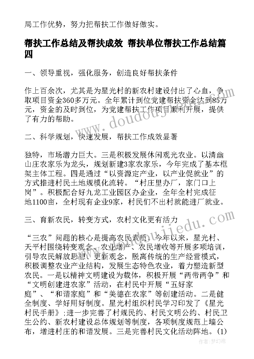 毕业生个人简历自我评价机械类(汇总9篇)