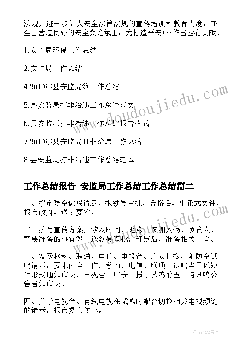 培训学校亲子元旦活动方案 元旦亲子活动方案(通用5篇)