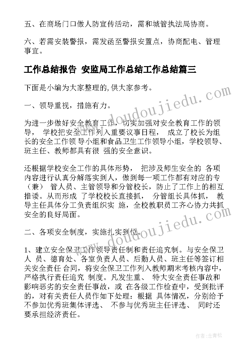 培训学校亲子元旦活动方案 元旦亲子活动方案(通用5篇)