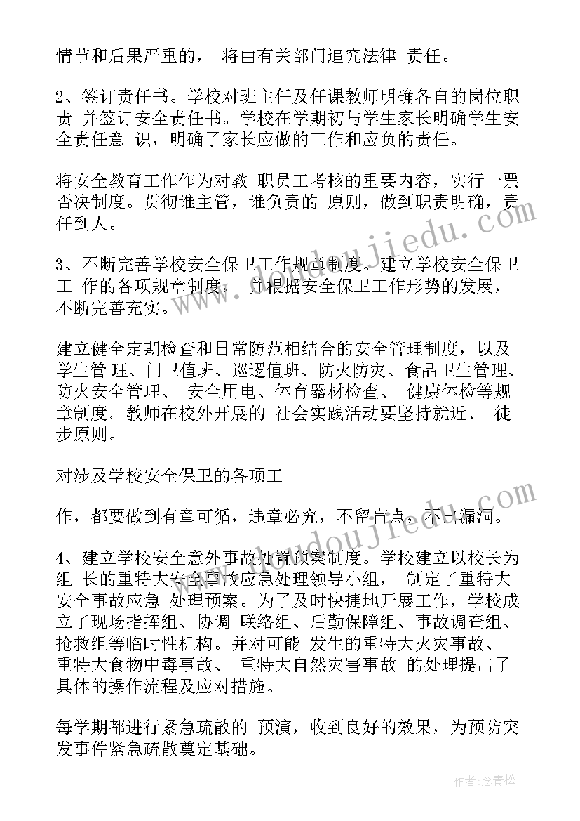 培训学校亲子元旦活动方案 元旦亲子活动方案(通用5篇)