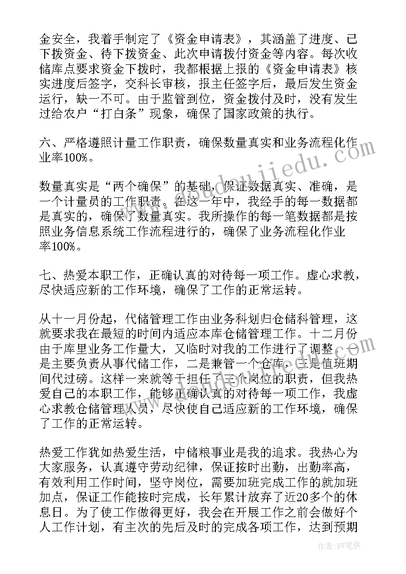 公司体系建设的重要性 投资建设公司工作总结(模板7篇)