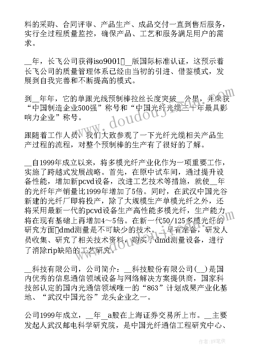 2023年两会工作热点心得体会感悟(大全7篇)