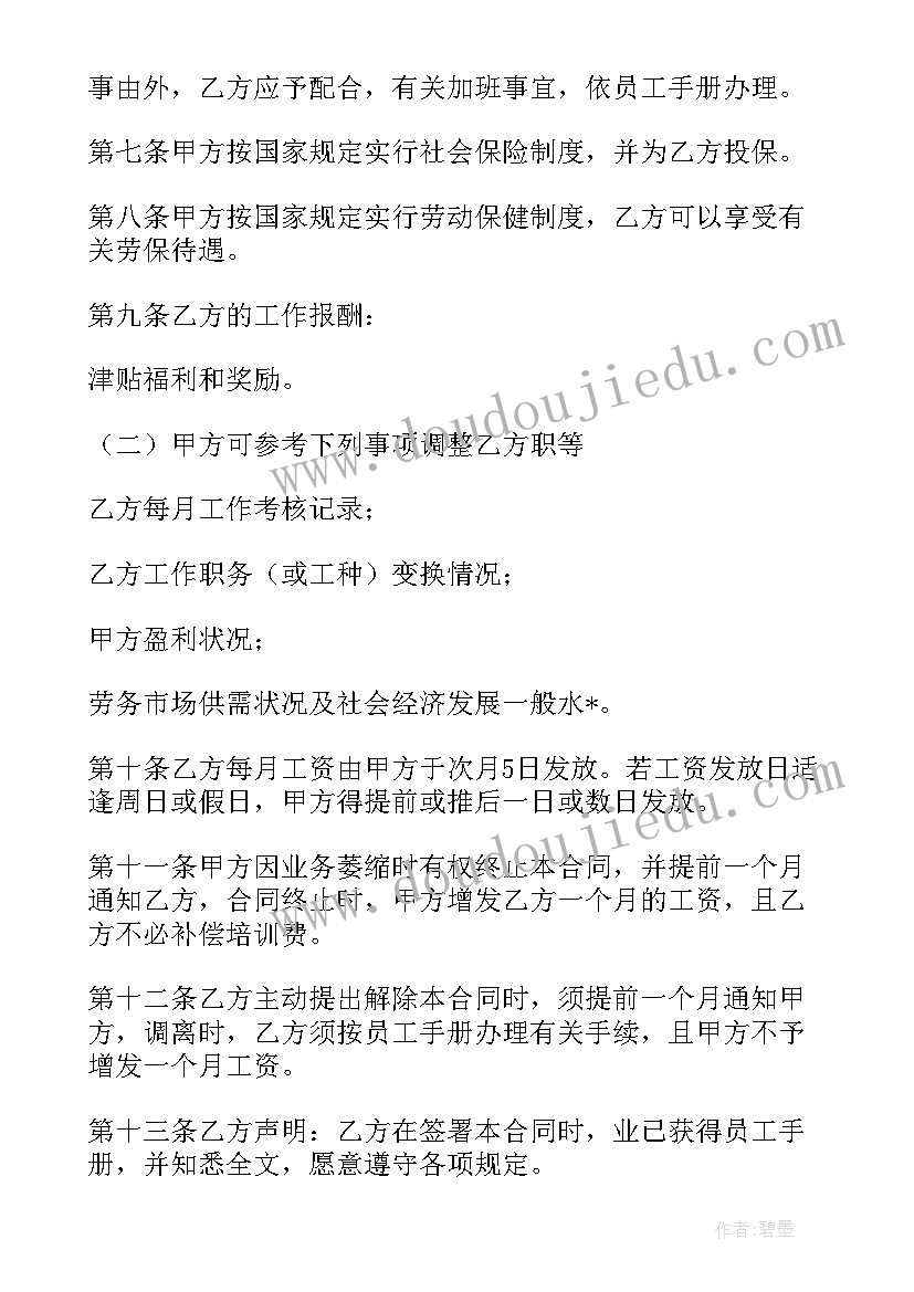 2023年表彰教师代表发言 期中表彰教师代表发言稿(优秀9篇)