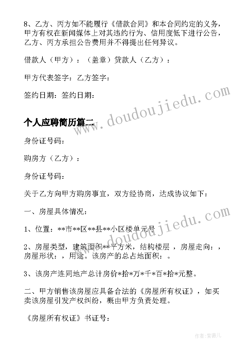 2023年教师个人发展状况自我评价 小学语文教师个人发展总结报告(优质5篇)