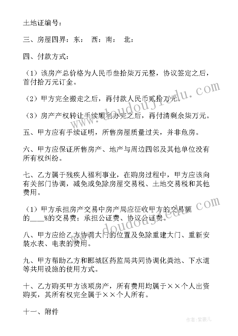 2023年教师个人发展状况自我评价 小学语文教师个人发展总结报告(优质5篇)