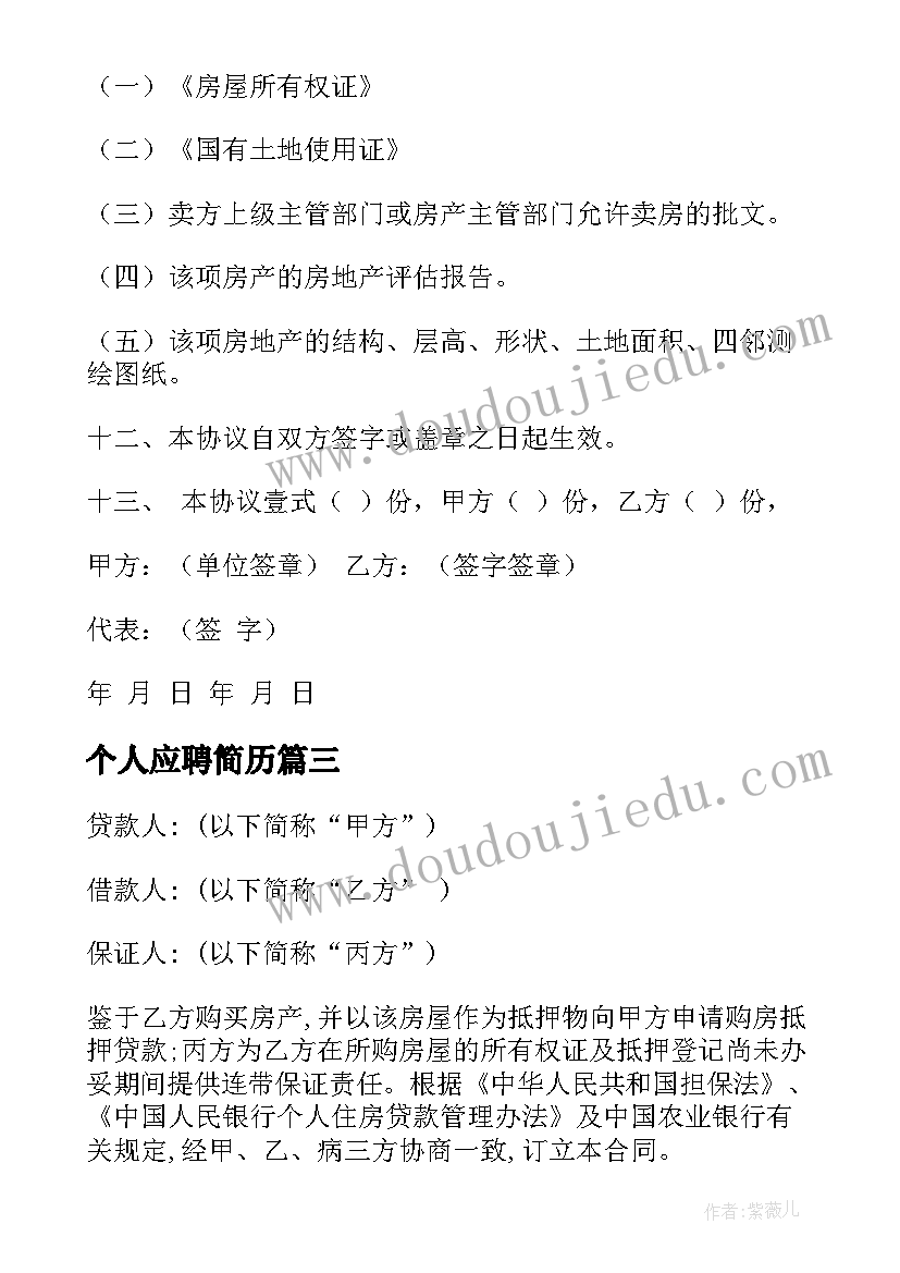 2023年教师个人发展状况自我评价 小学语文教师个人发展总结报告(优质5篇)