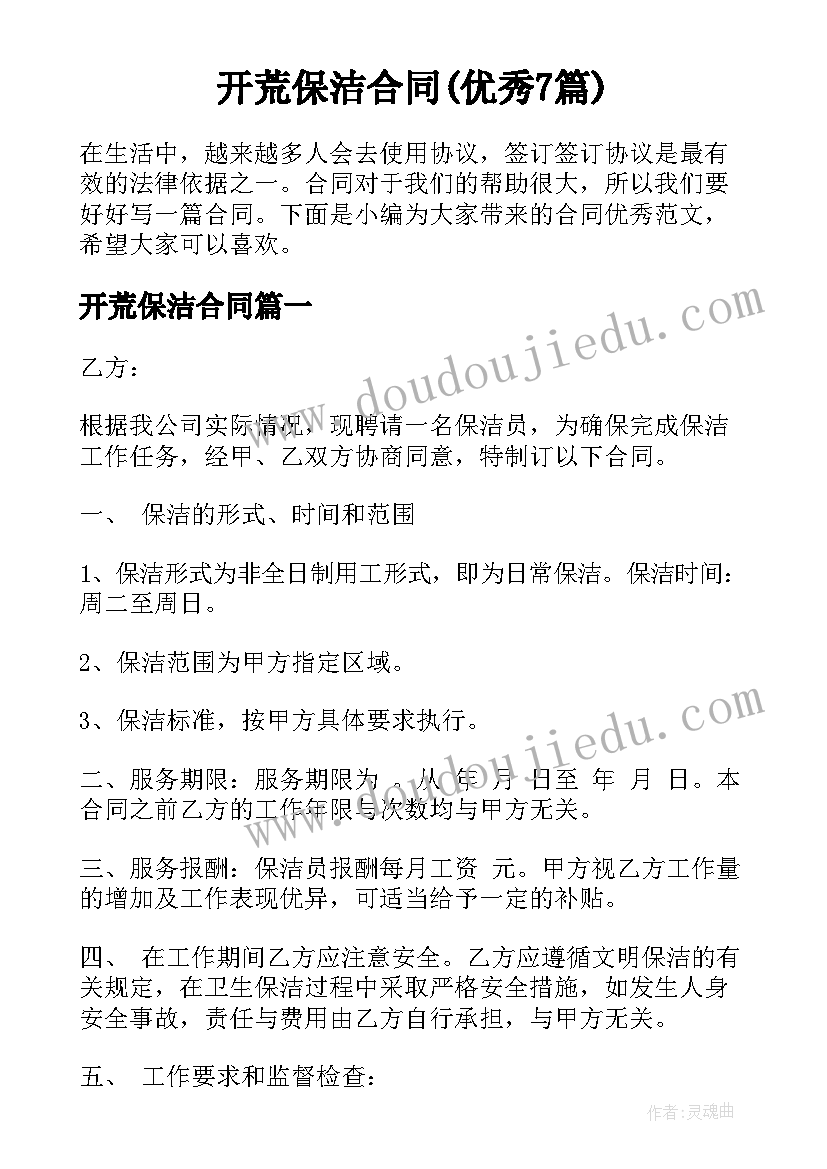 跳棋兴趣班教学计划 体育兴趣小组活动方案(模板6篇)